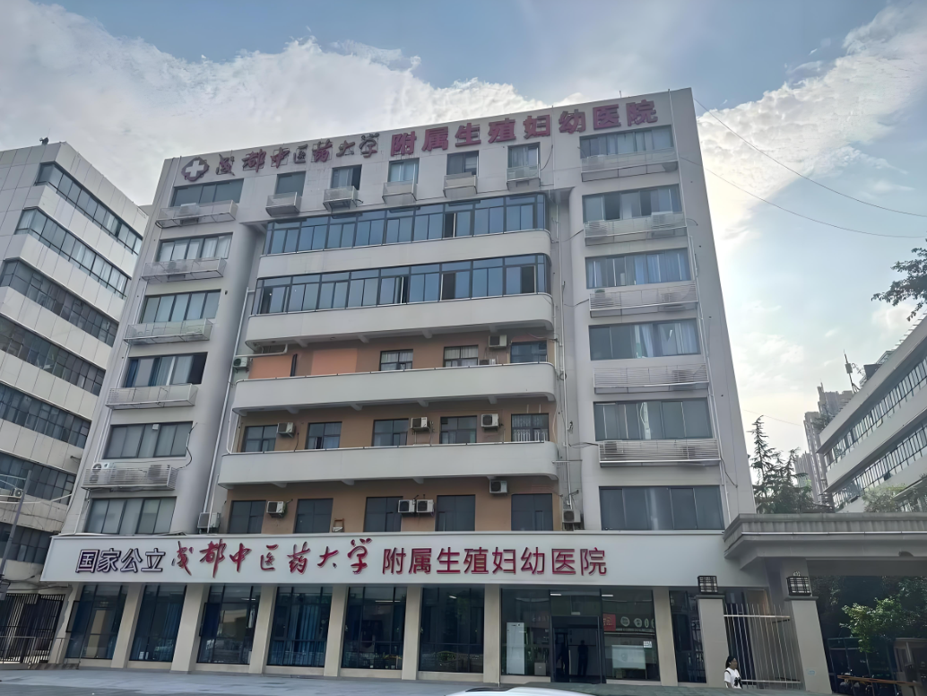 白银中医药大学附属医院(妇科)-四川省中医院